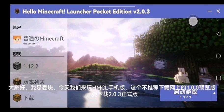 我的世界hmcl启动器手机版图标