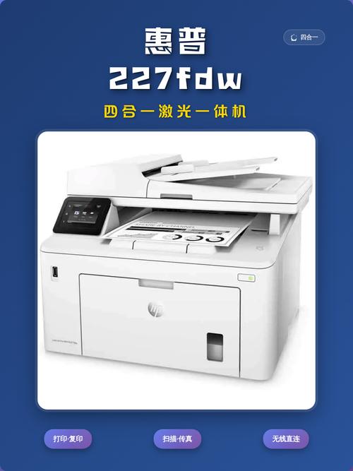 惠普227fdn按键图解