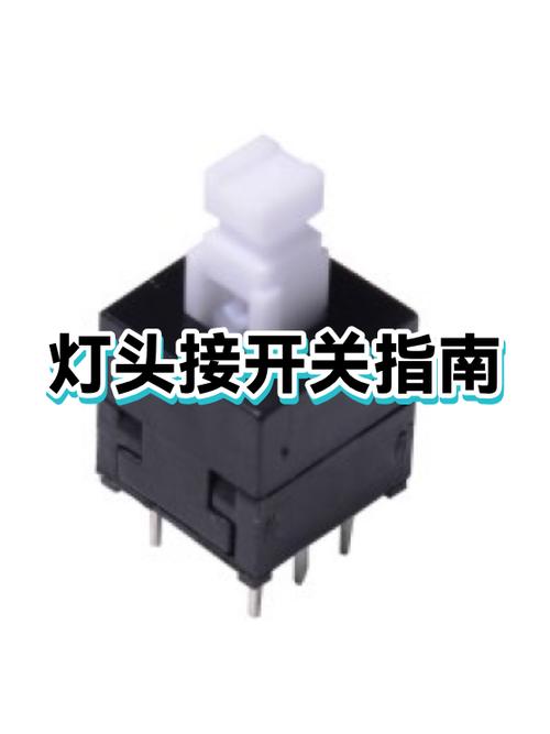 灯头开关接电线正确接法