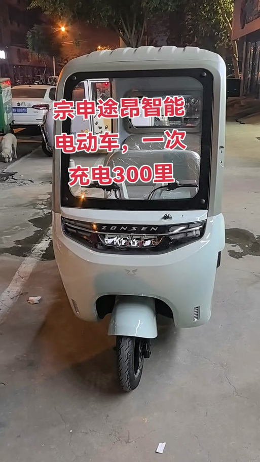 三轮车电动三轮车图标