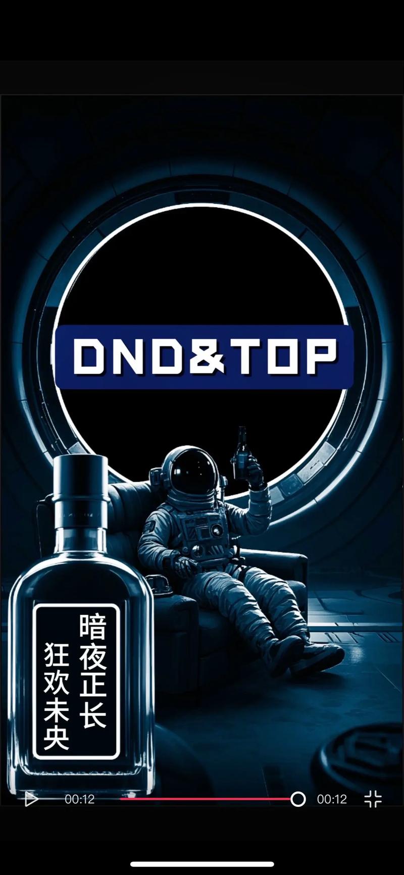 高州DND酒吧缩略图