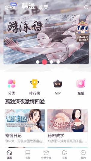 香苞漫画app软件优势游戏截图