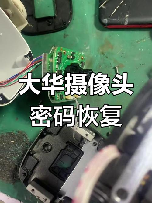 大华摄像头出厂密码是多少图标