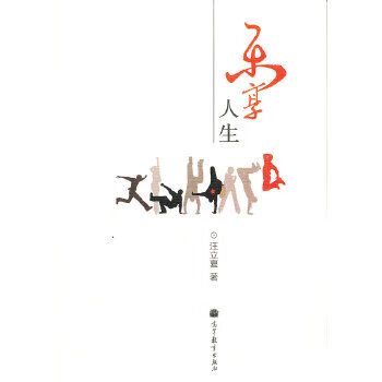 乐享人生下一句缩略图