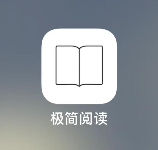 极简阅读app缩略图