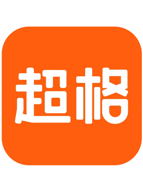 超格教育app缩略图