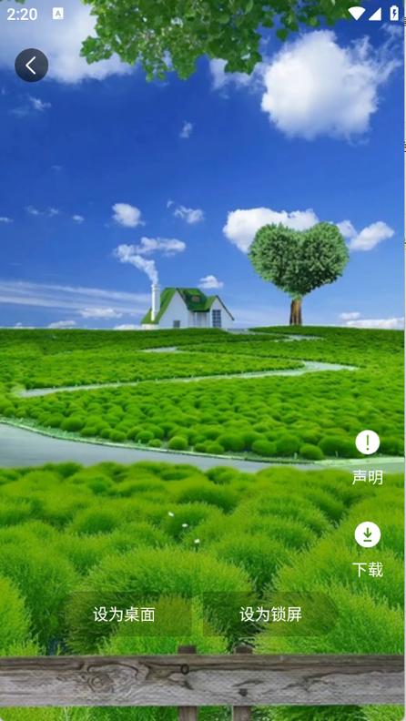 手机免费壁纸软件缩略图