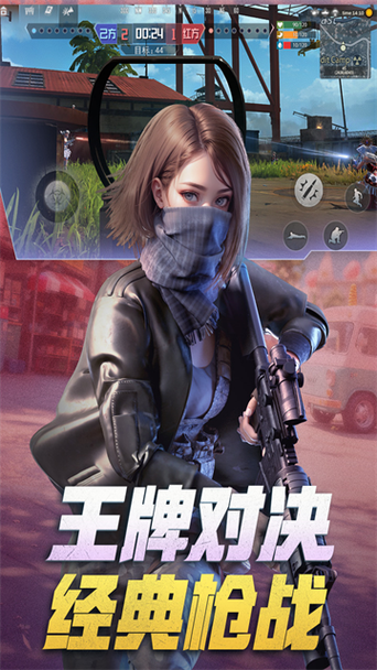 王牌战争,国际服缩略图