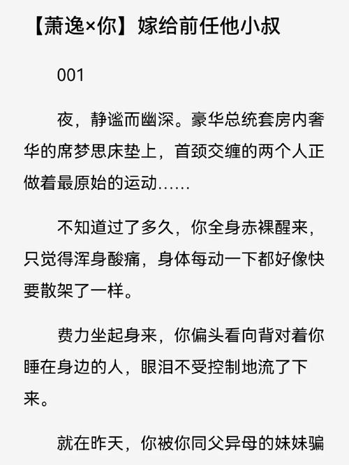 骚话笔趣阁txt缩略图
