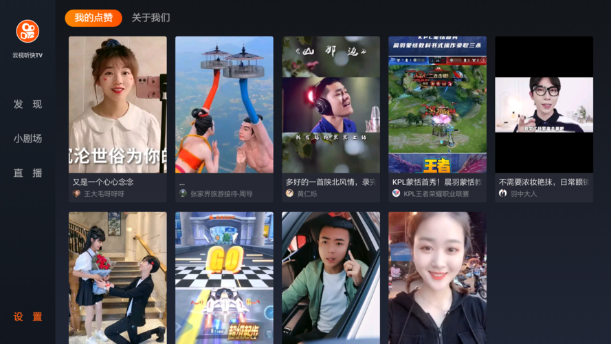 智能电视下载快手缩略图