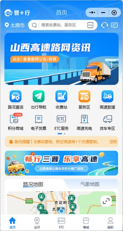 山西晋通集团官网