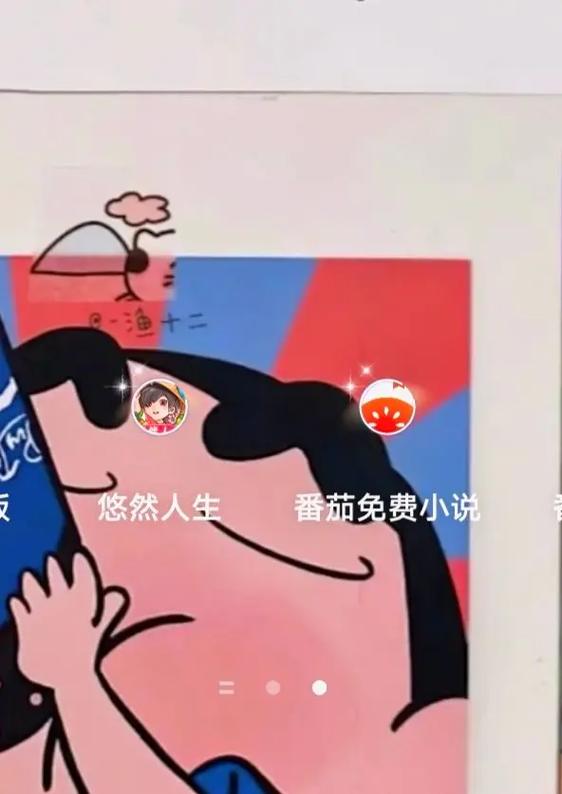 悠然人生赚钱缩略图