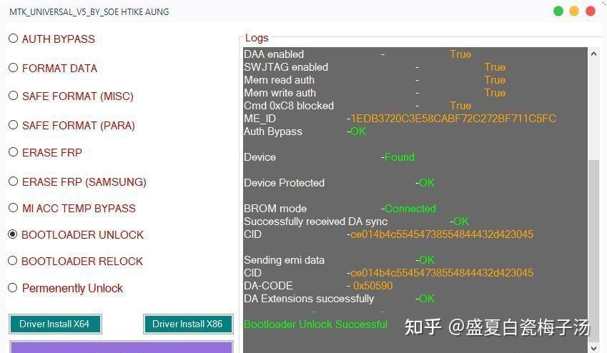 mtk超频工具箱缩略图