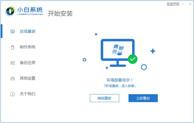 平板电脑如何安装windows游戏截图