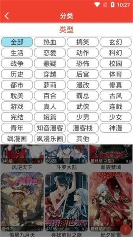 53漫画安卓版缩略图