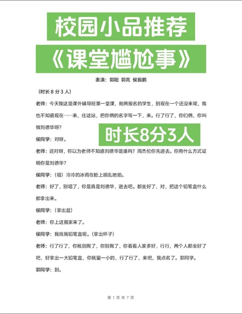 三个人角色对话故事图标