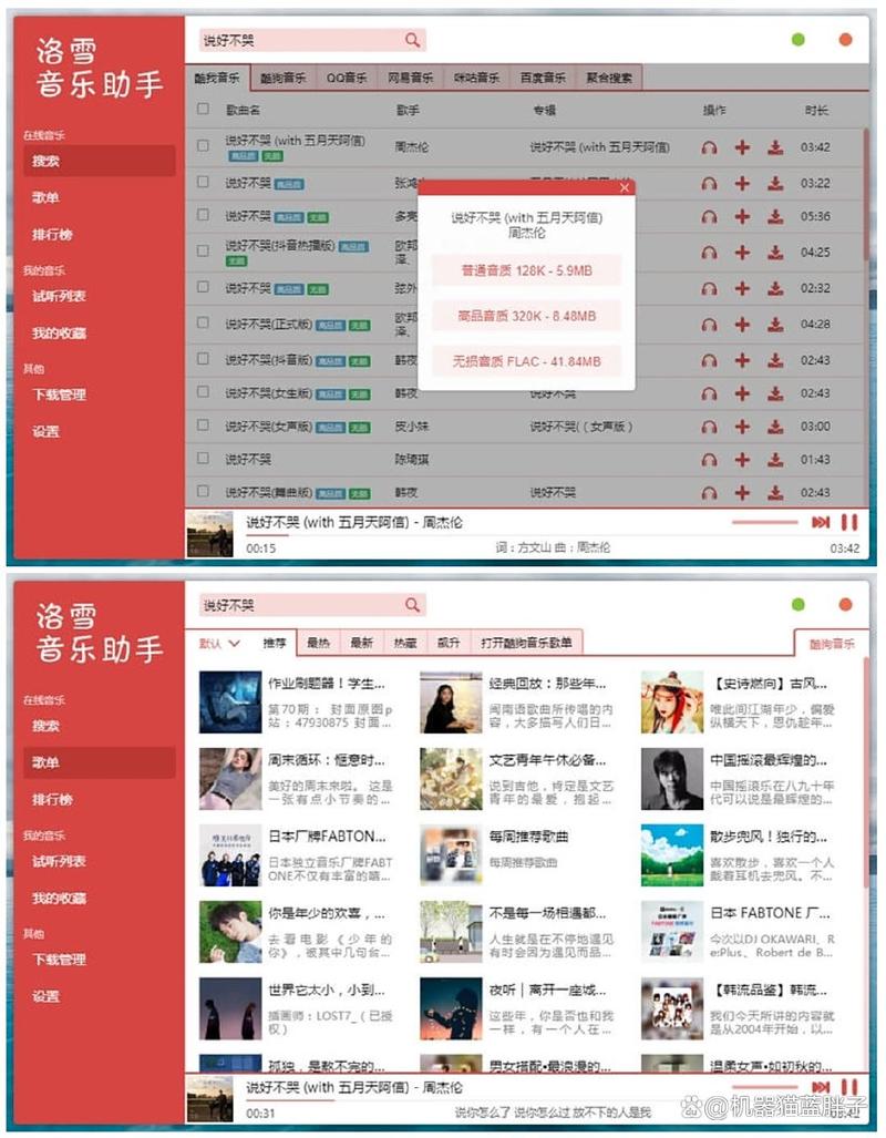 怎么把qq音乐连续包月取消