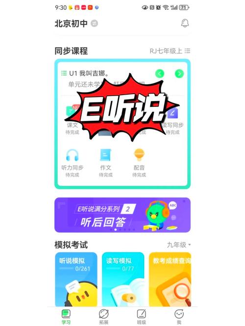 e听说账号分享缩略图