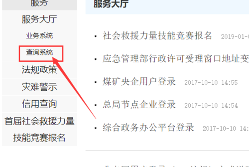 查询焊工证电子版