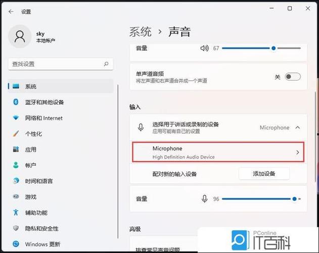 如何测试自己的麦克风缩略图