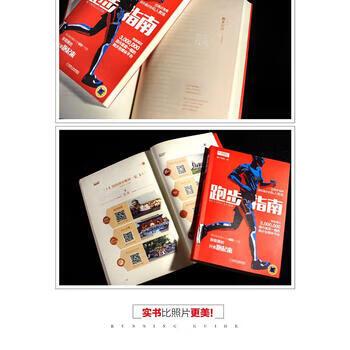 跑步的正确步骤图标