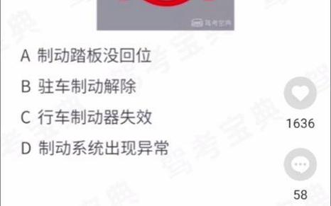 驾考宝典精简500题资源缩略图
