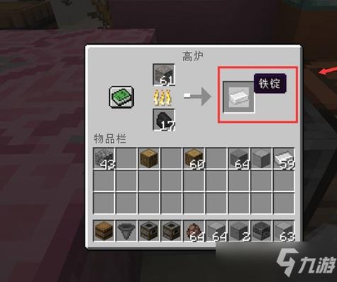 我的世界高炉使用方法图标