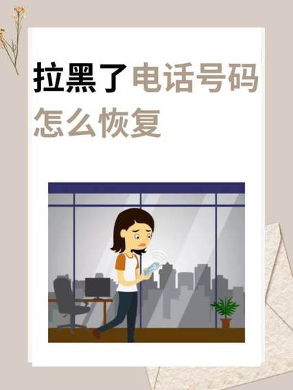 手机号先拉黑再删除会怎样缩略图
