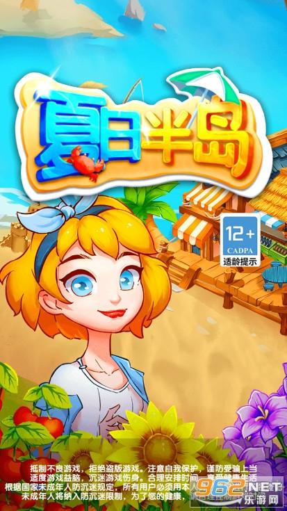 夏日半岛红包赚钱版优势缩略图