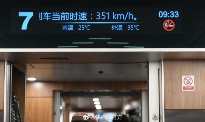 高铁复兴号车次