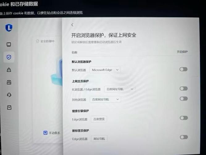 联想电脑管家禁止软件启动缩略图