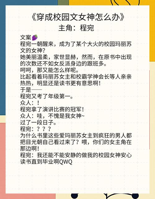 白帝学院系列 全文阅读