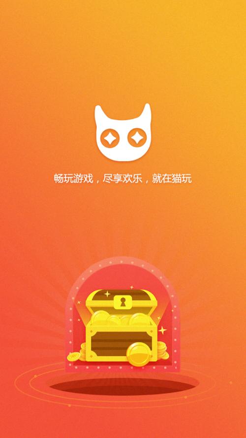 趣猫玩最新版缩略图