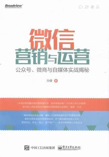 真正微商到底赚不赚钱
