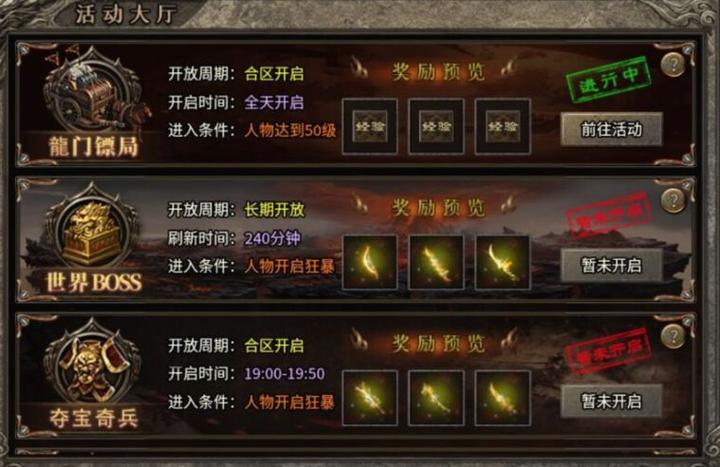 热血传奇任务怎么做缩略图
