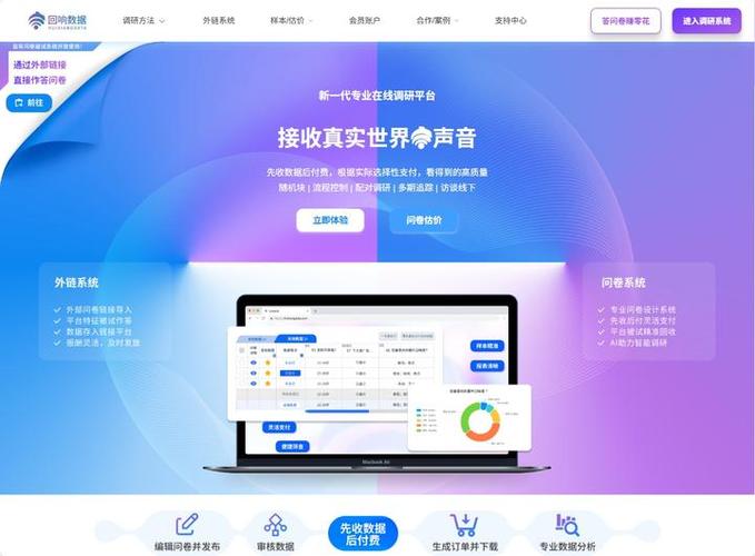 问卷星自动计算结果缩略图