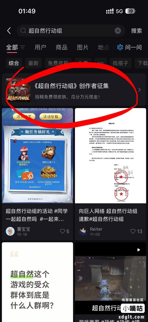 0818团线报app下载安装缩略图