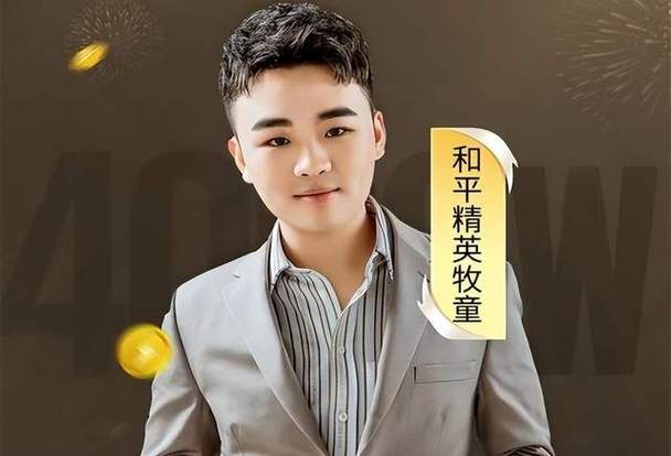 牧童在直播间哭了缩略图