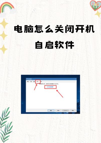电脑自启动权限在哪里开缩略图