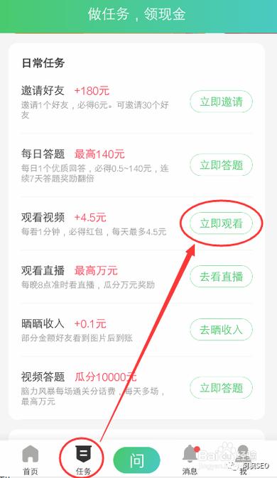 看书赚钱提现的app缩略图