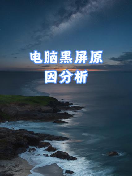 笔记本合盖黑屏原理缩略图