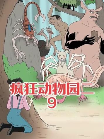 疯狂动物园(2)游戏截图