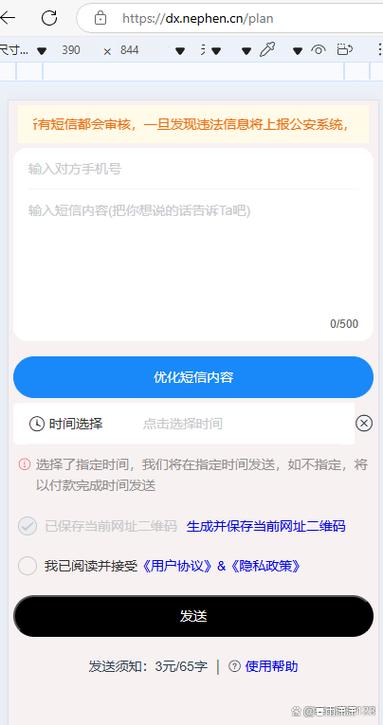 苹果短信没显示已送达图标
