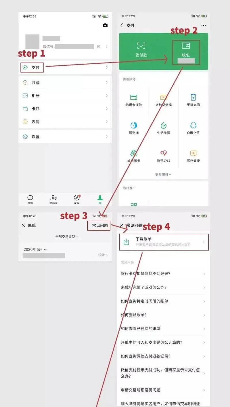 微信怎么转账到支付宝账号