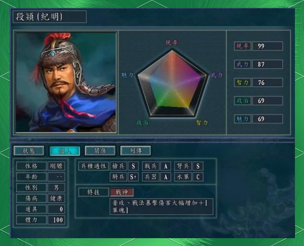 三国志11van修改器游戏截图