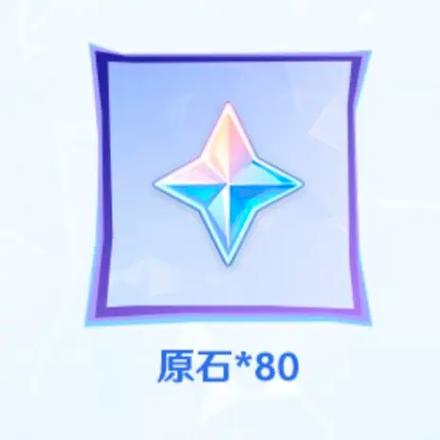 原神刷原石修改器缩略图