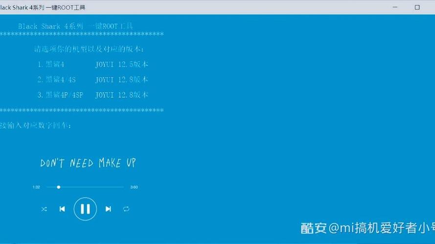 黑鲨一键root工具箱游戏截图
