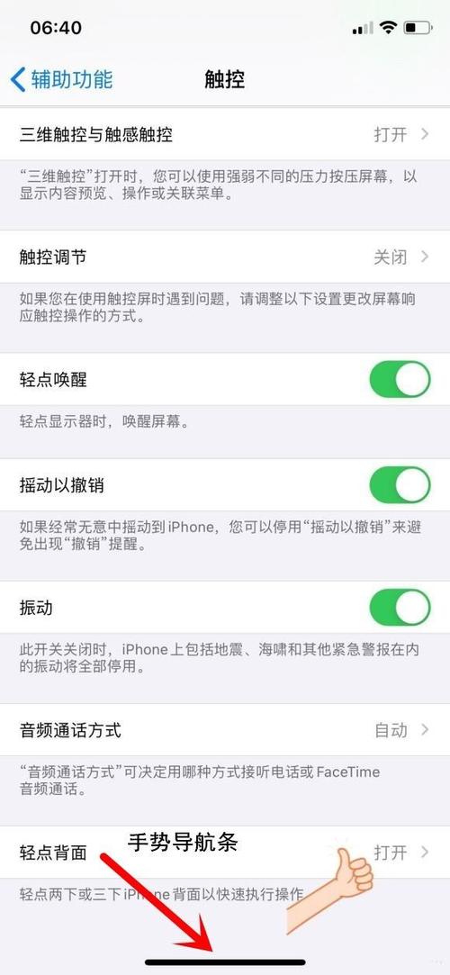 iphone怎么返回上一界面