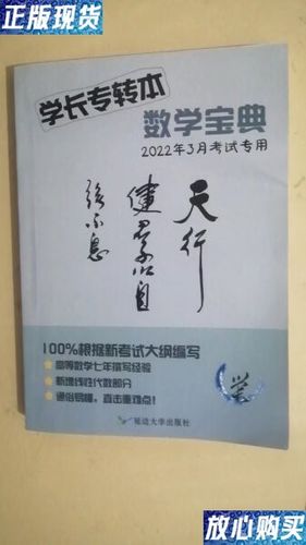 专升本培训