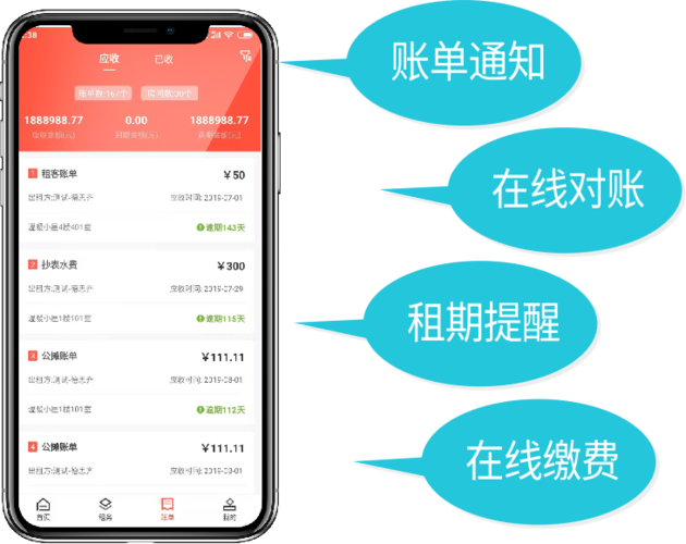 云闪付里面的账单怎么删除图标